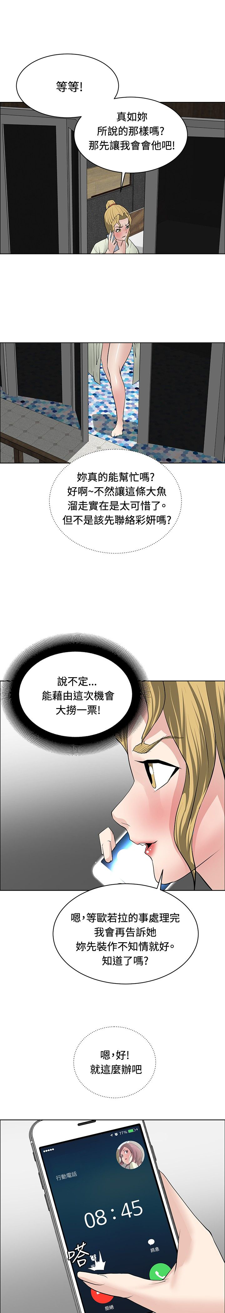 第25话10