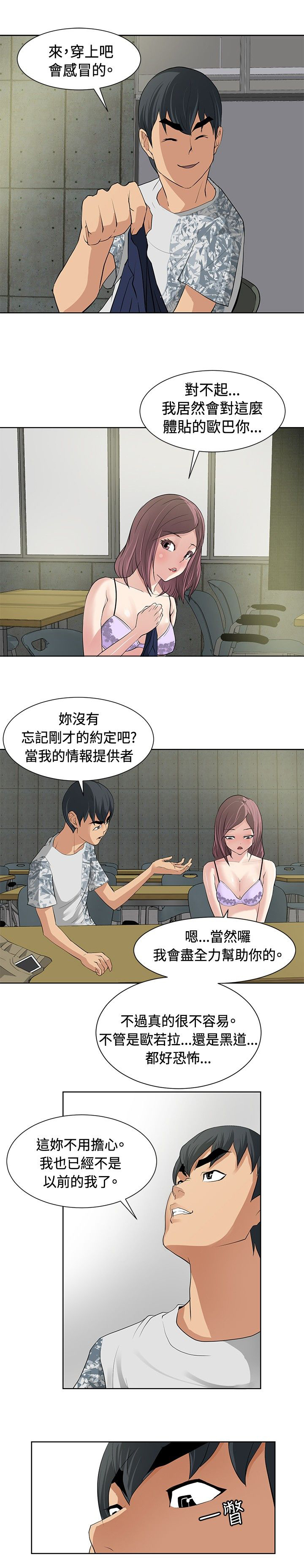 第11话2