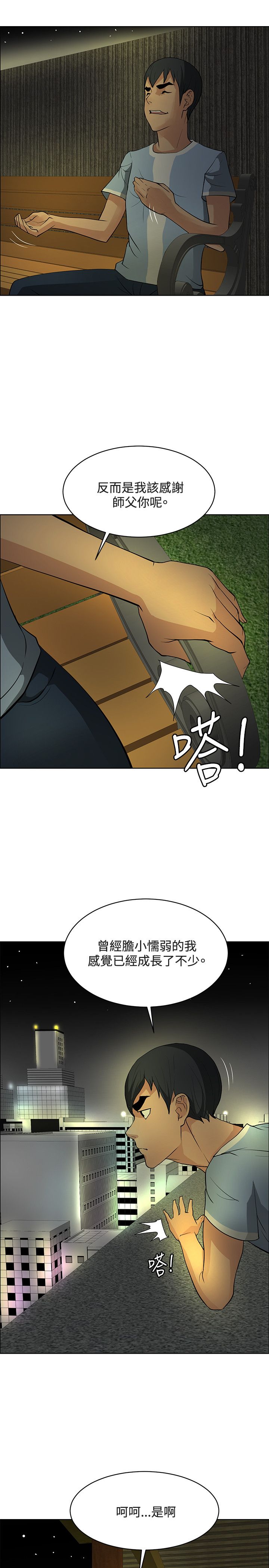 第46话20