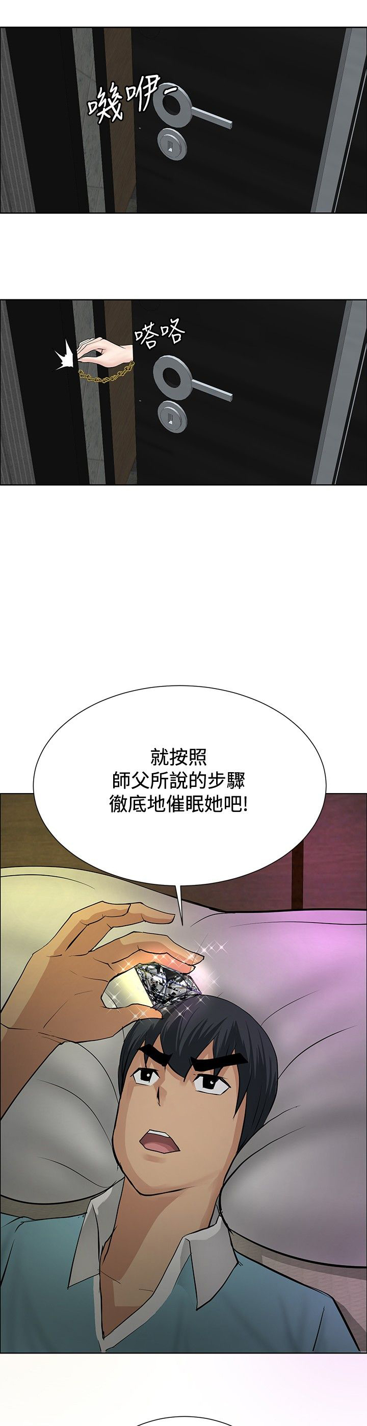 第18话24