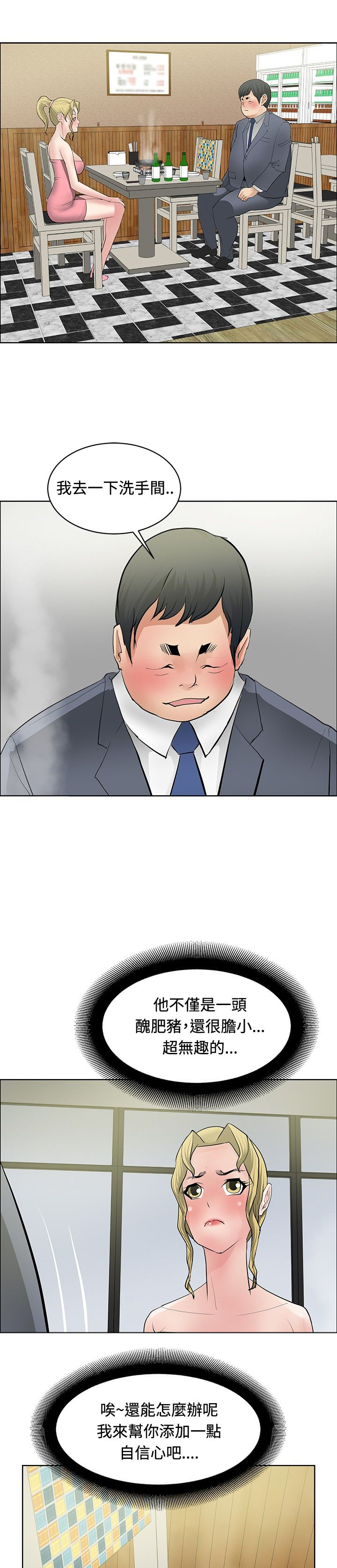 第26话23