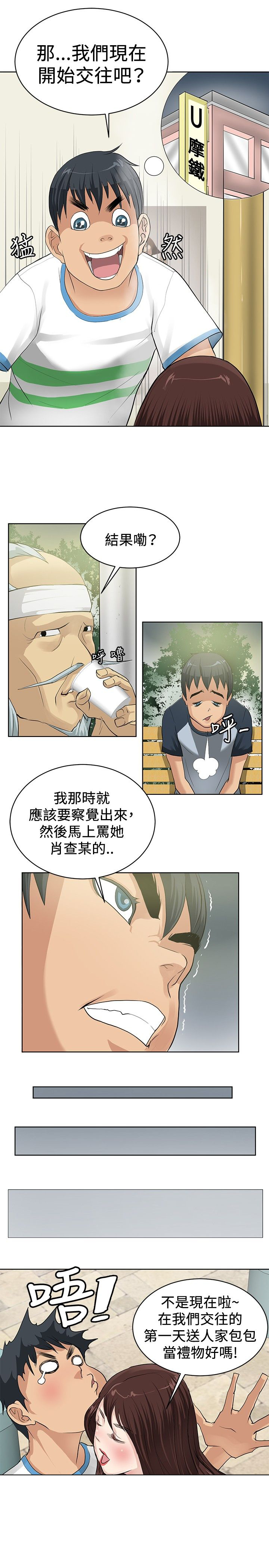 第1话9