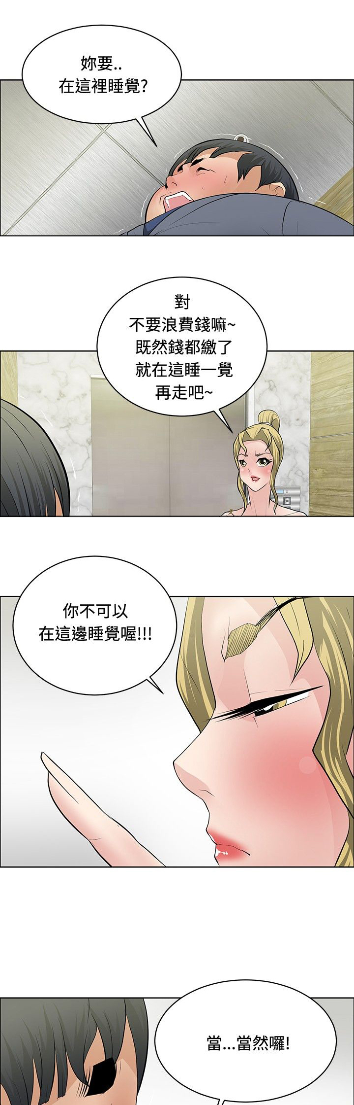 第27话11