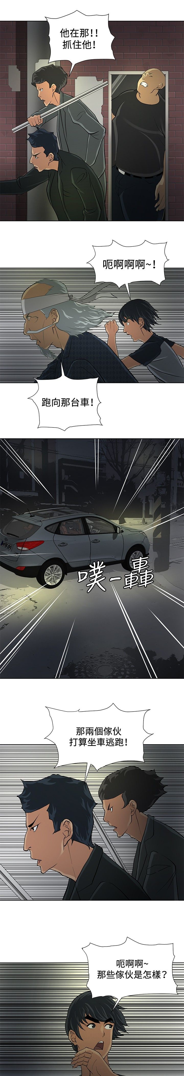 第6话11