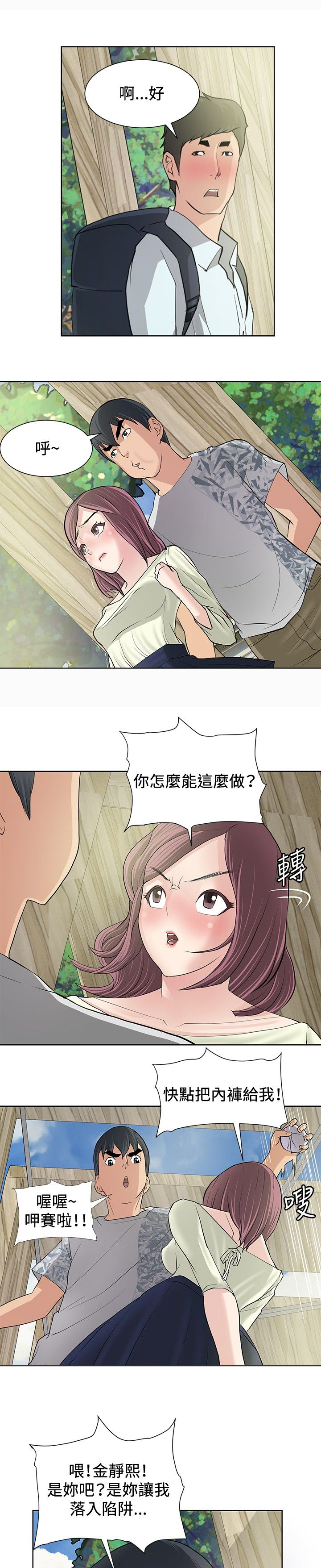 第9话8