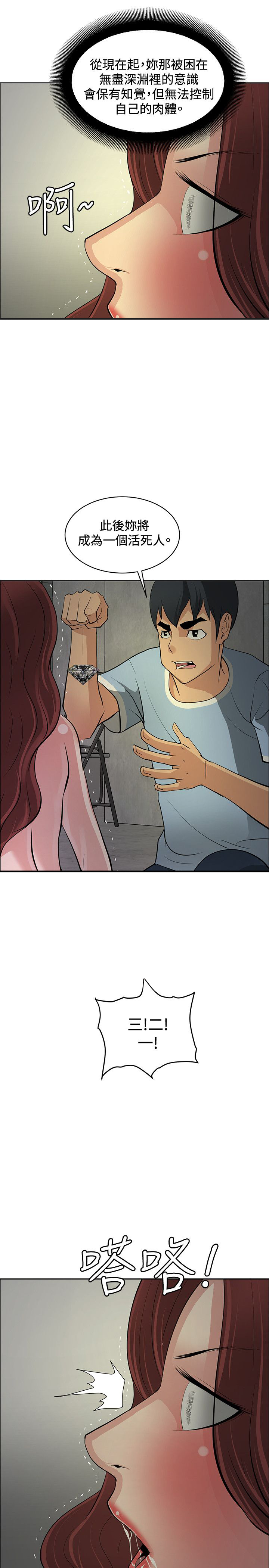 第46话12