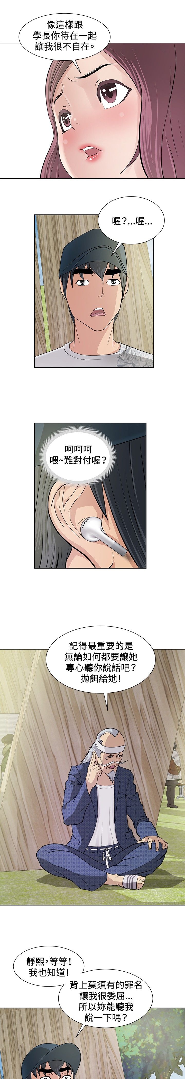 第8话4