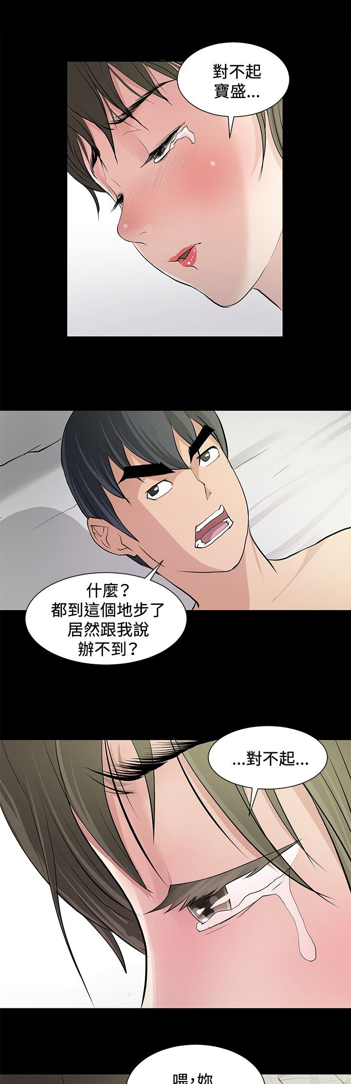 第7话11