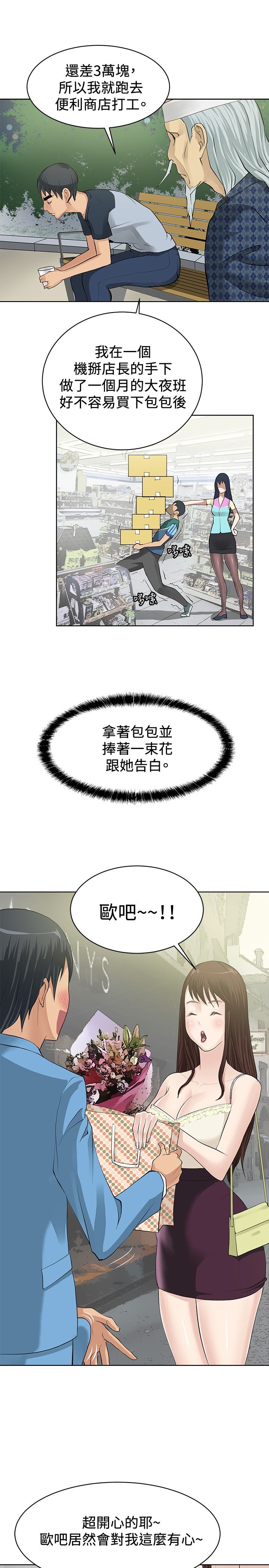 第1话12