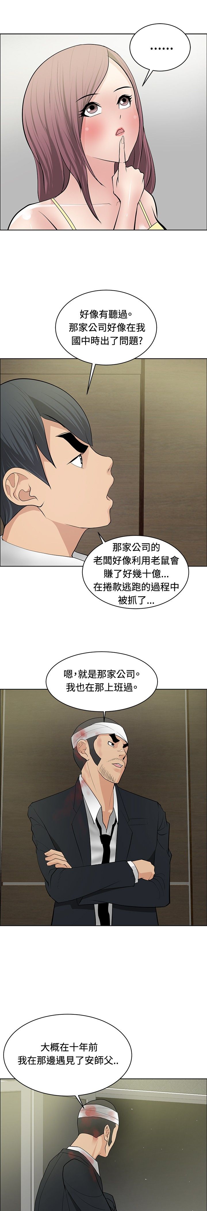 第23话2