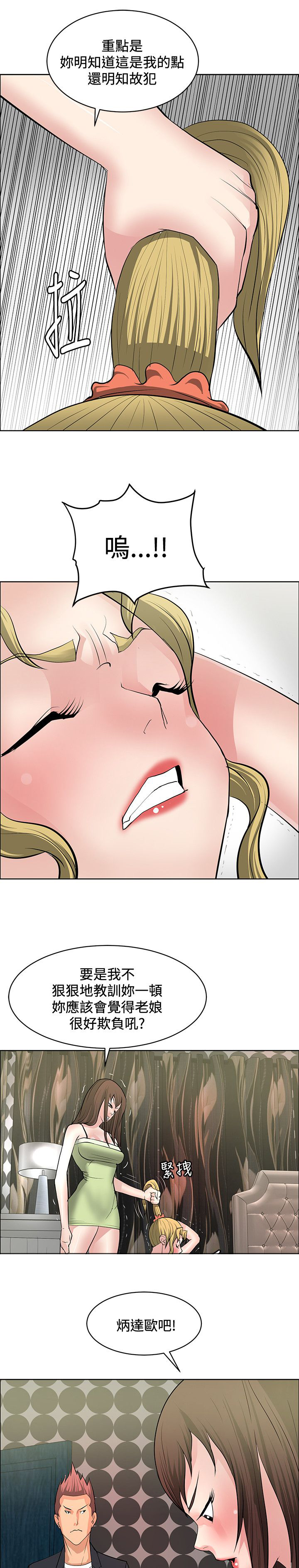 第35话4