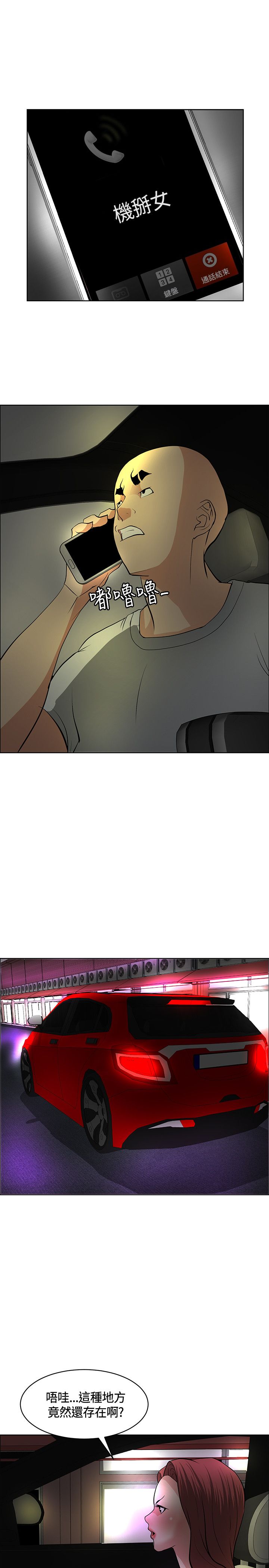 第33话16