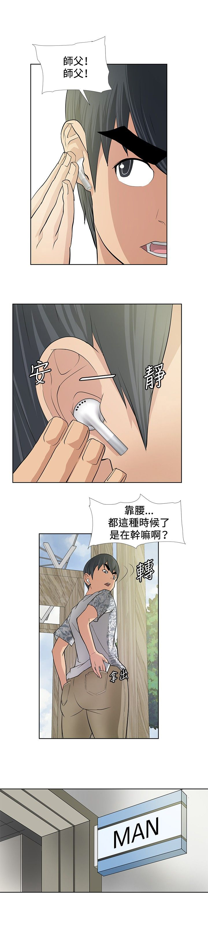第9话12