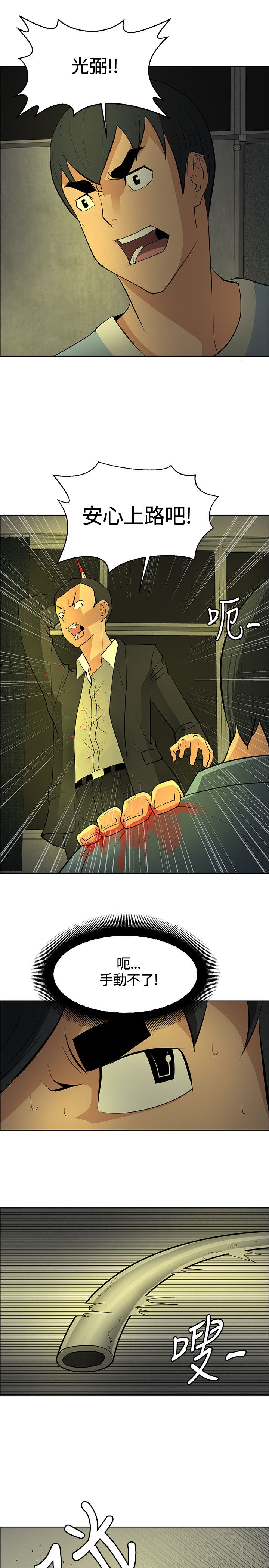 第45话8