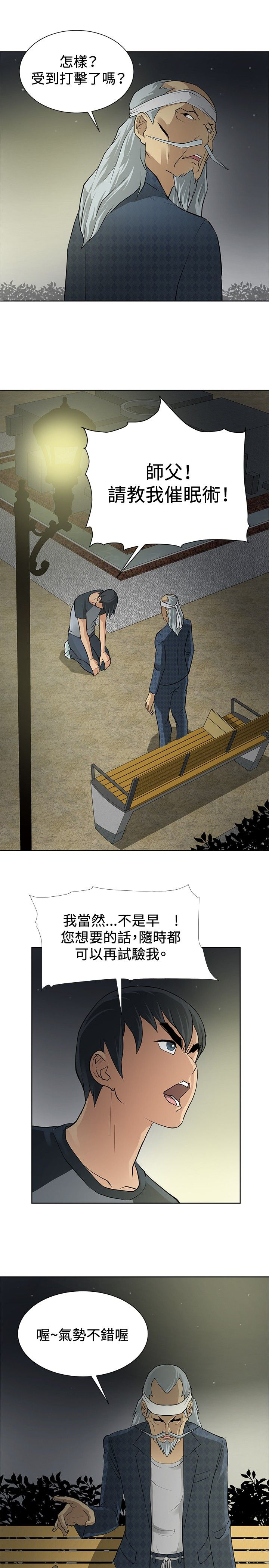 第3话4