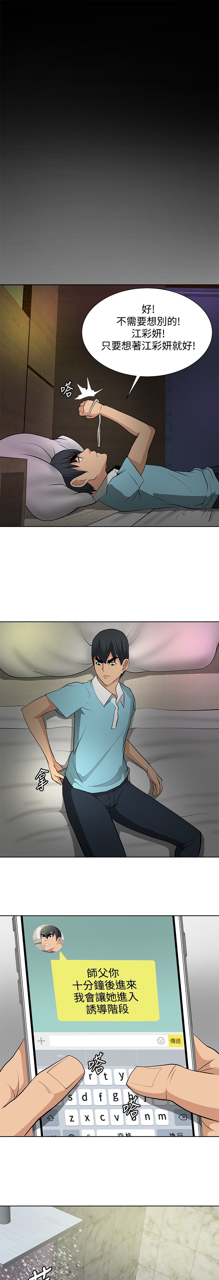 第18话10