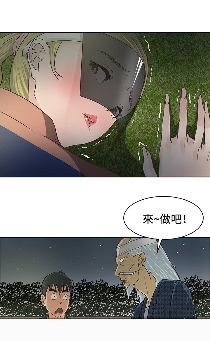 第2话8