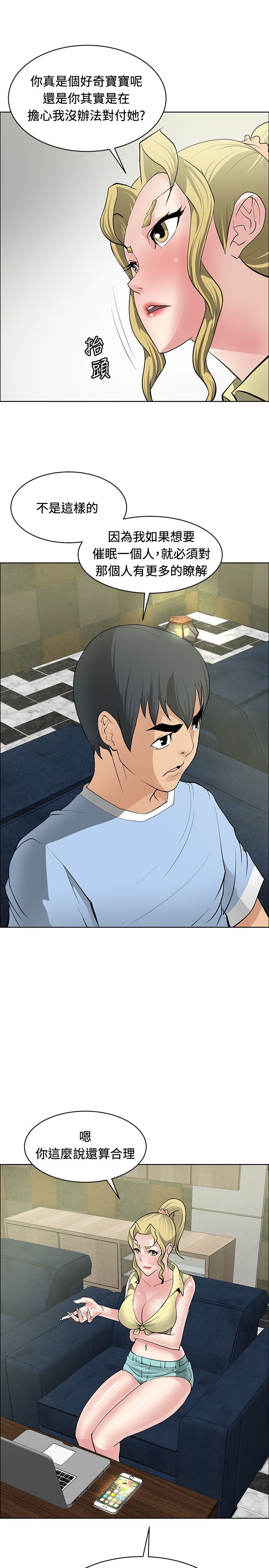 第31话10