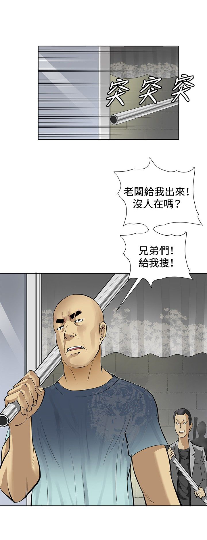 第5话11