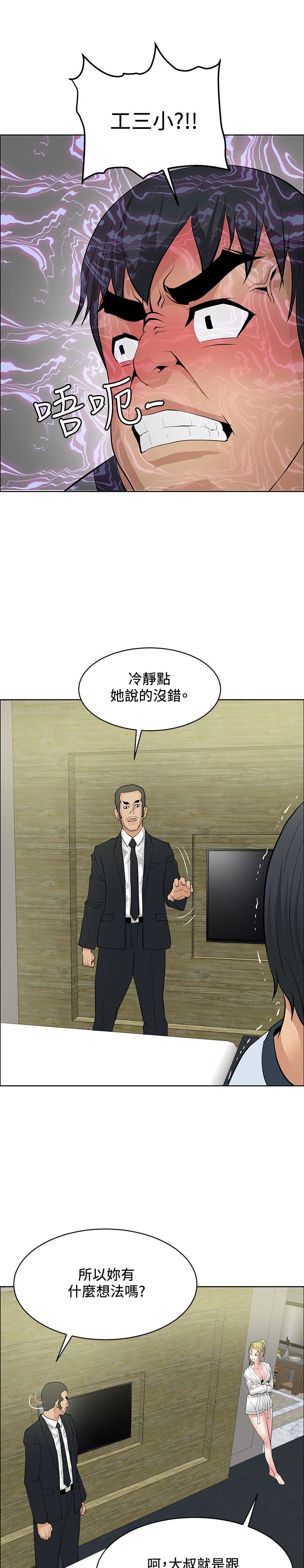 第30话8