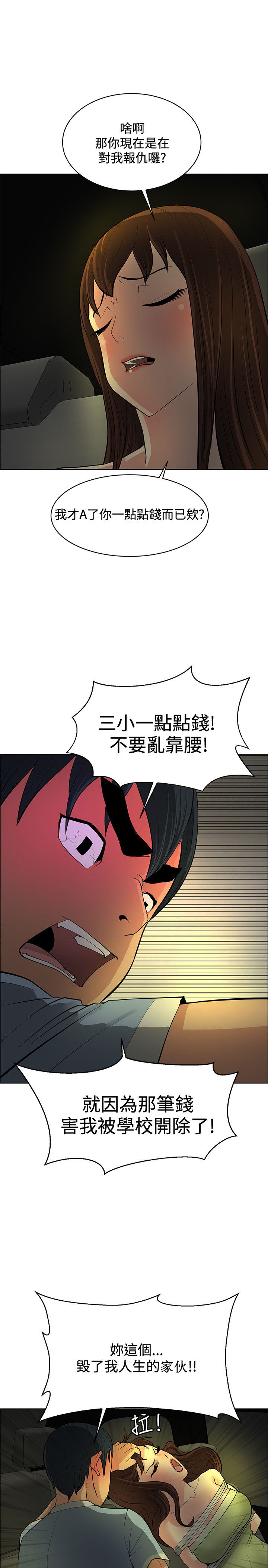 第39话13