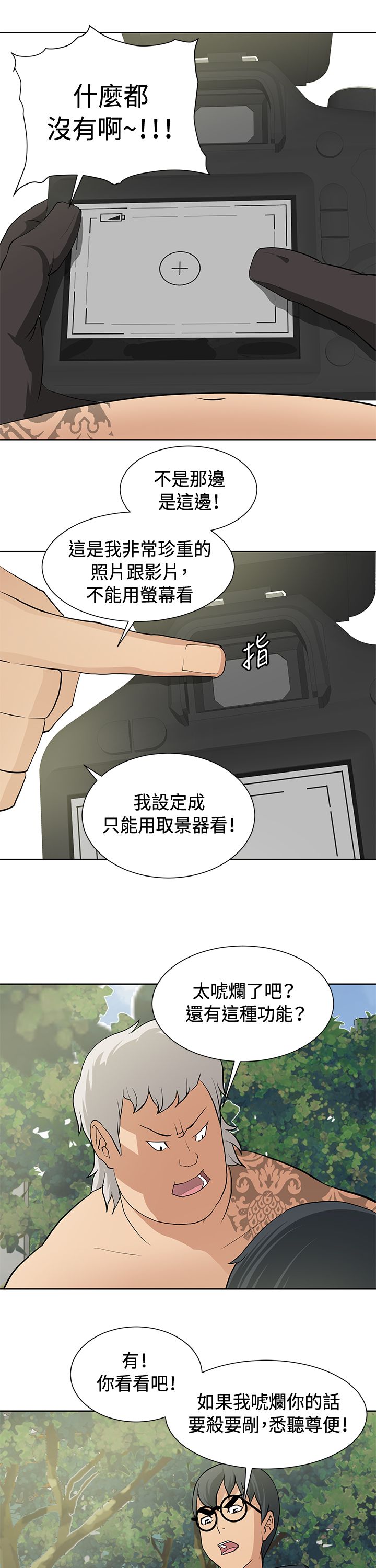 第13话16