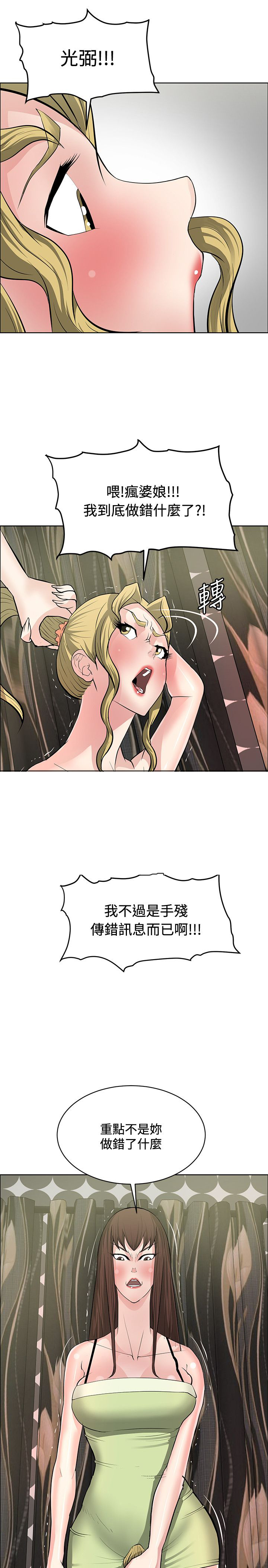 第35话2