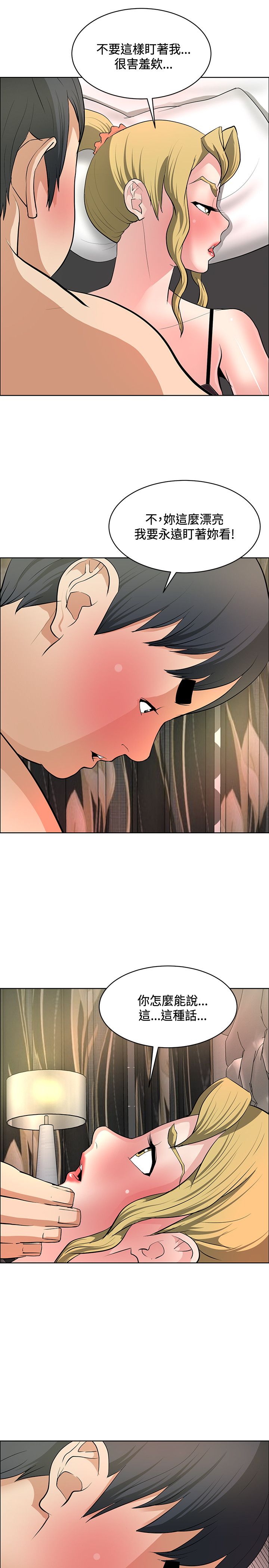 第33话8