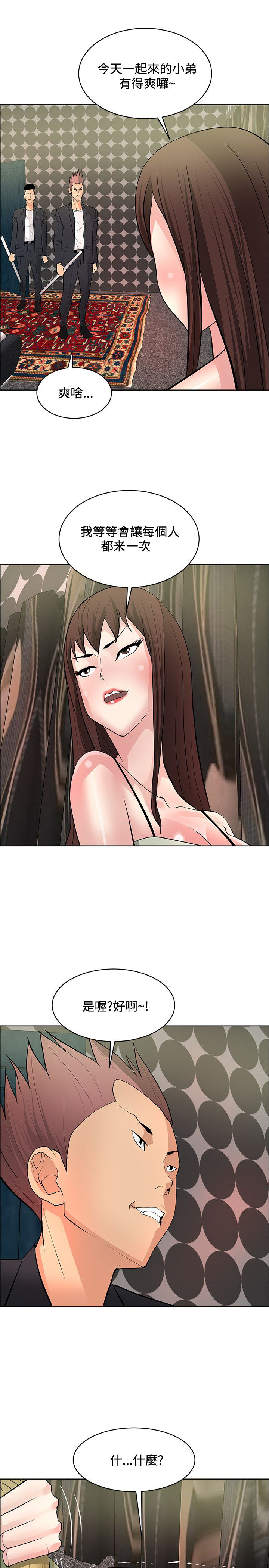 第35话6