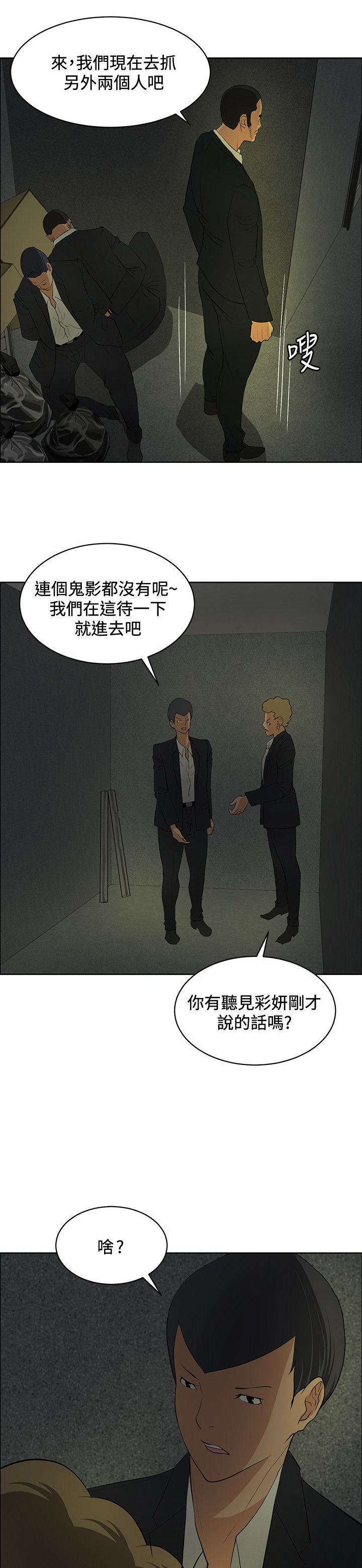 第36话6