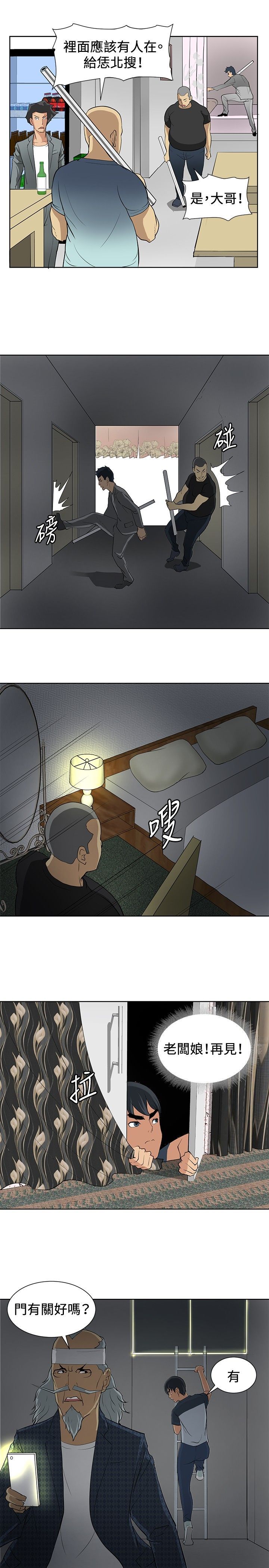 第6话5