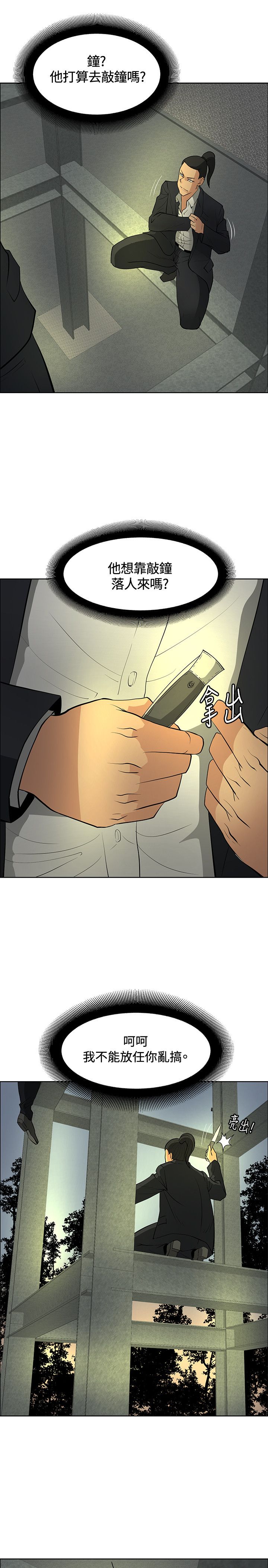 第44话17