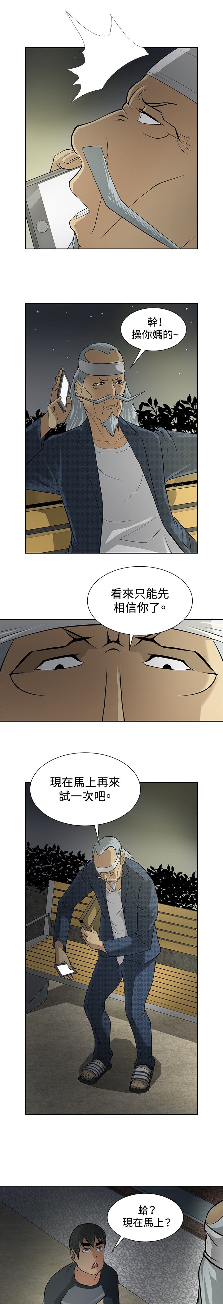 第3话10