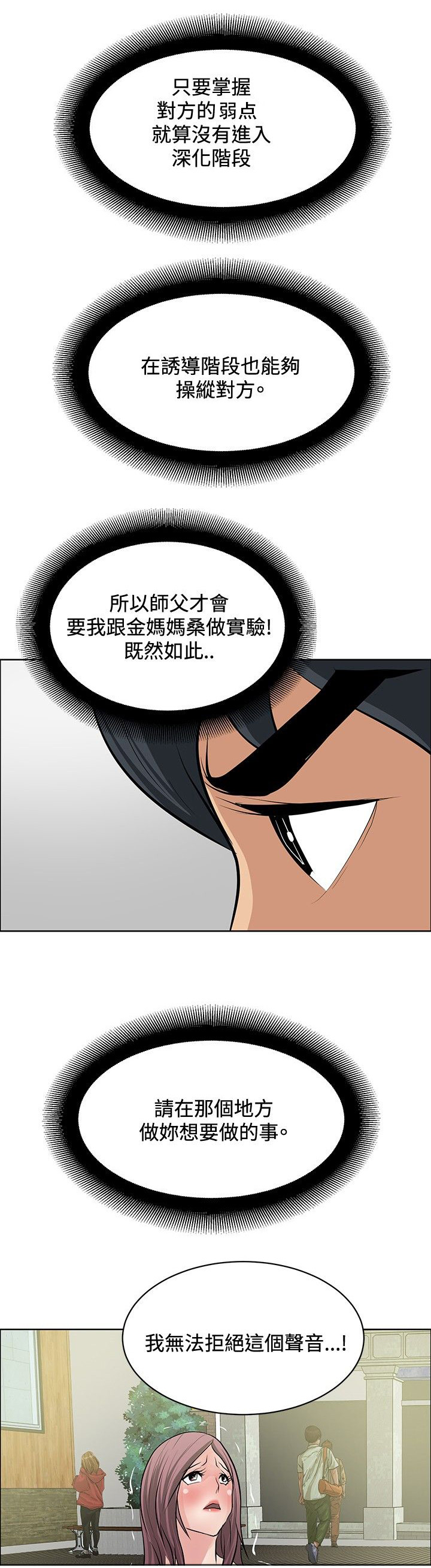 第20话7