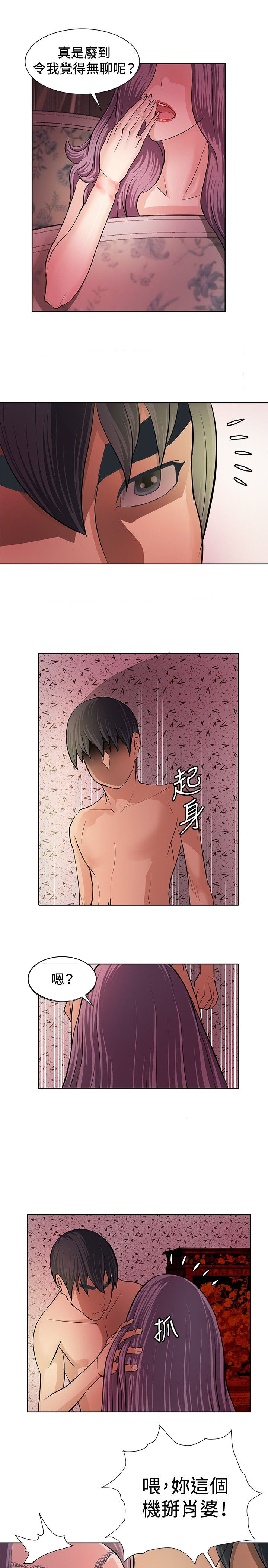 第5话2