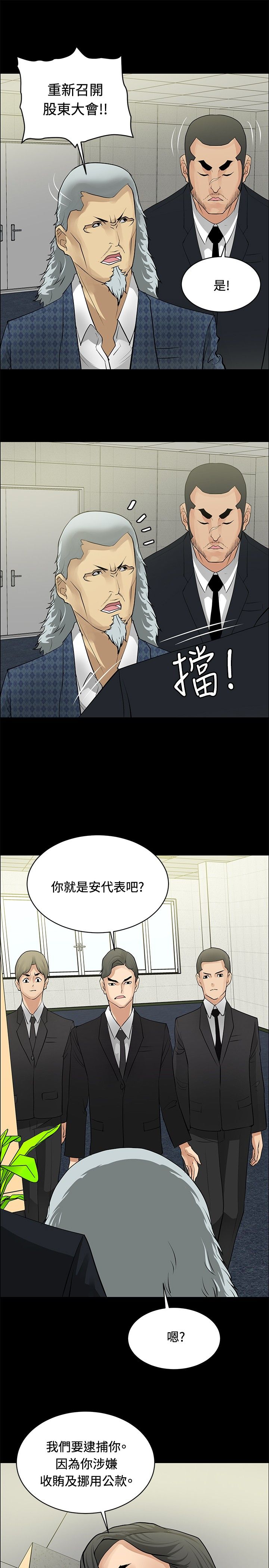 第24话6