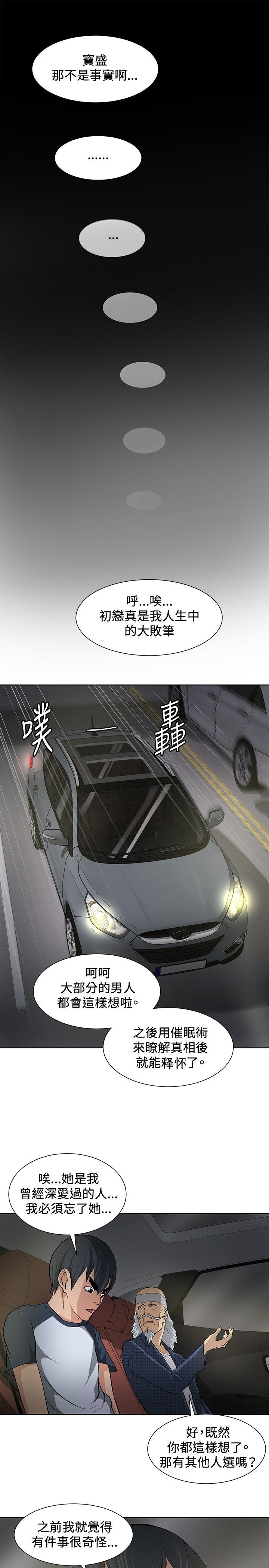 第7话15