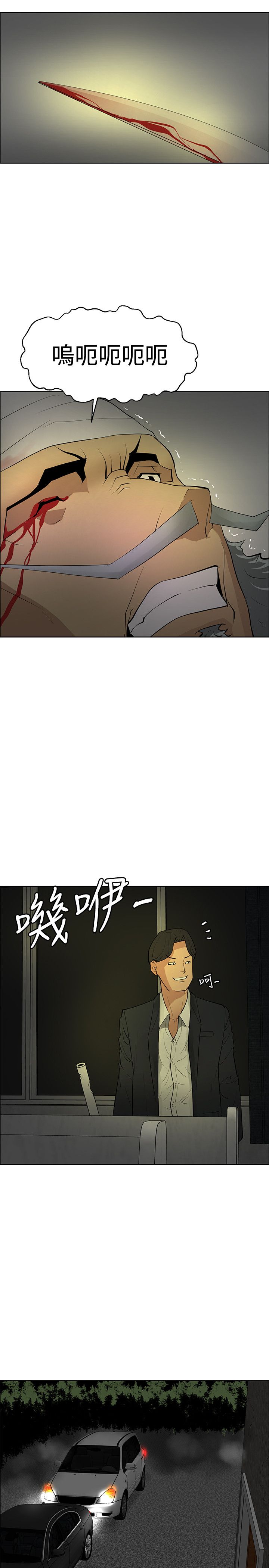 第40话4