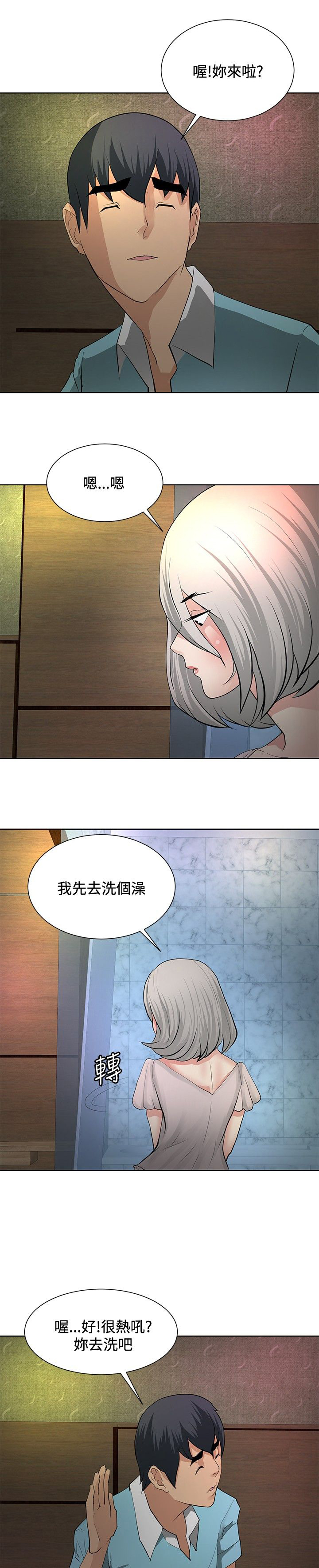 第18话4