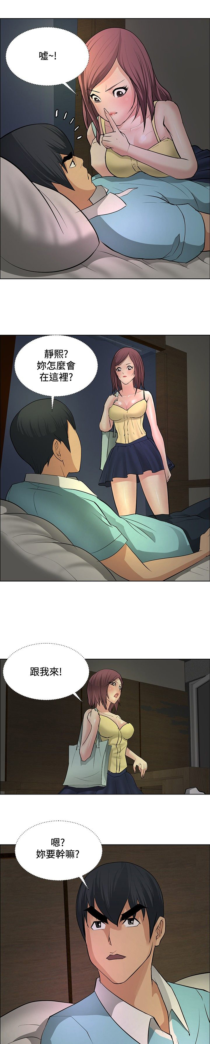 第19话8