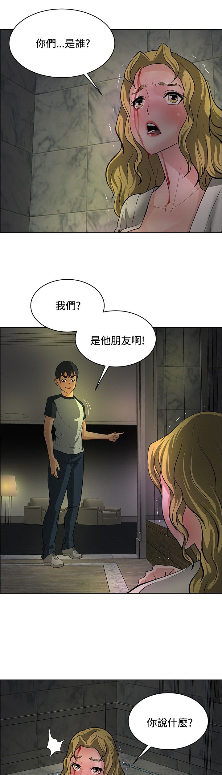 第29话8