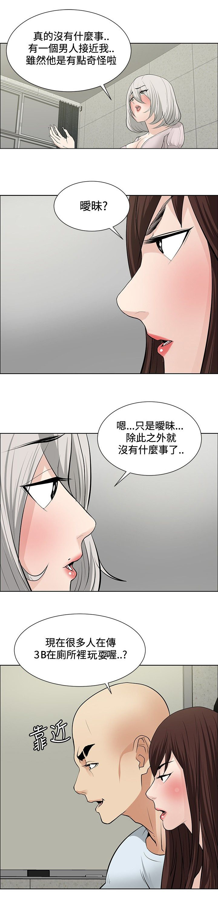 第17话8
