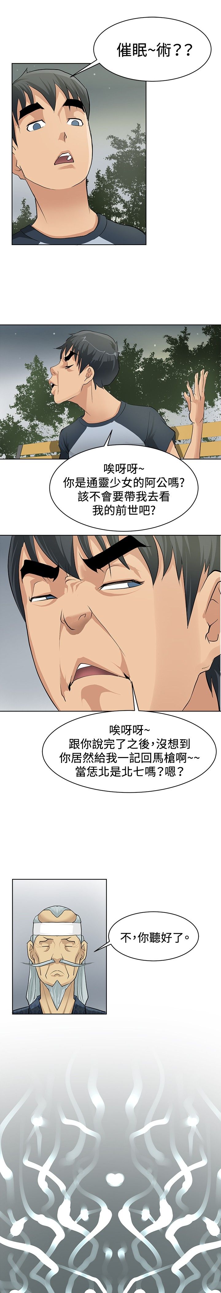 第1话26