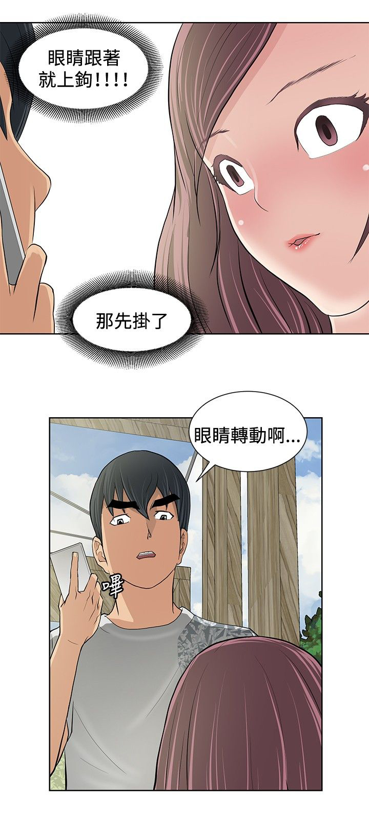 第9话16