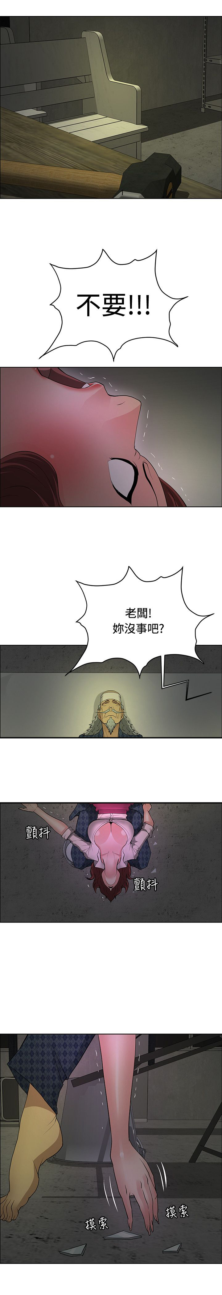 第39话5