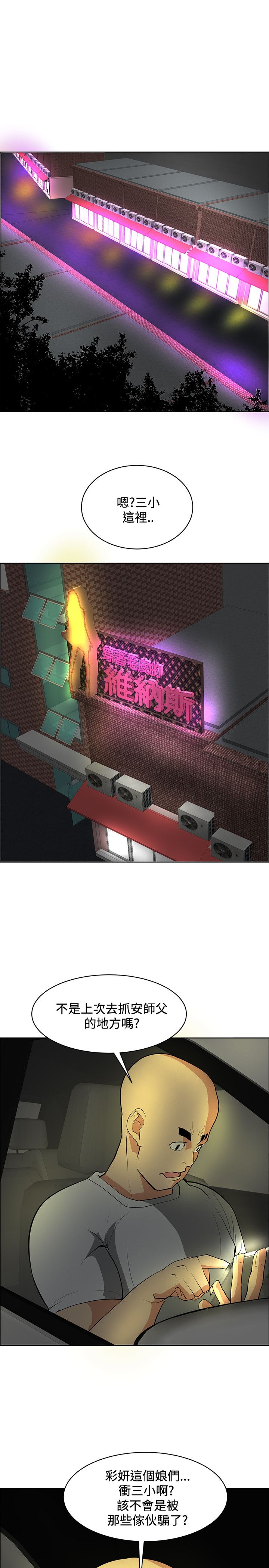 第33话14