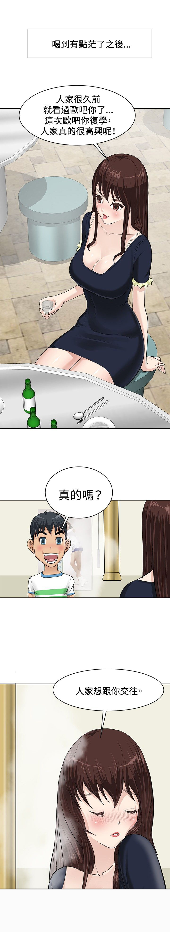 第1话8