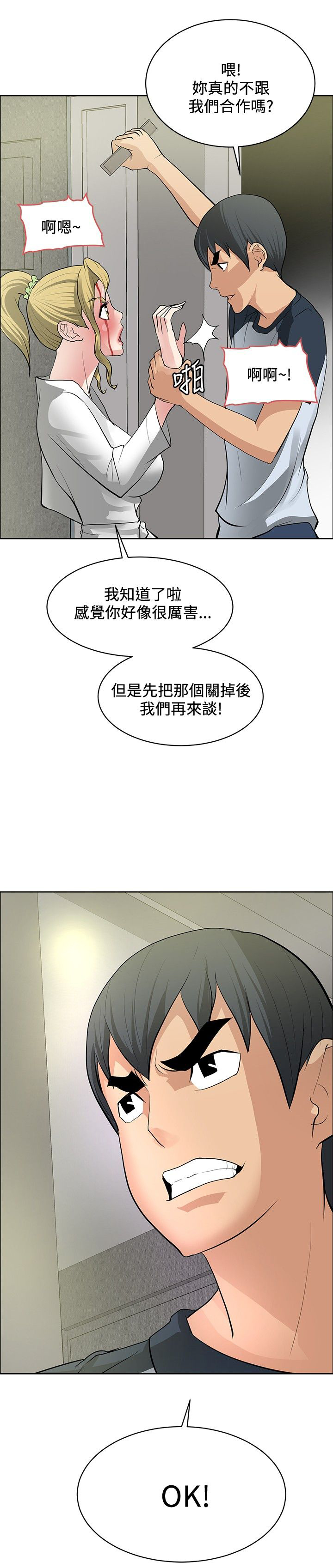 第30话29