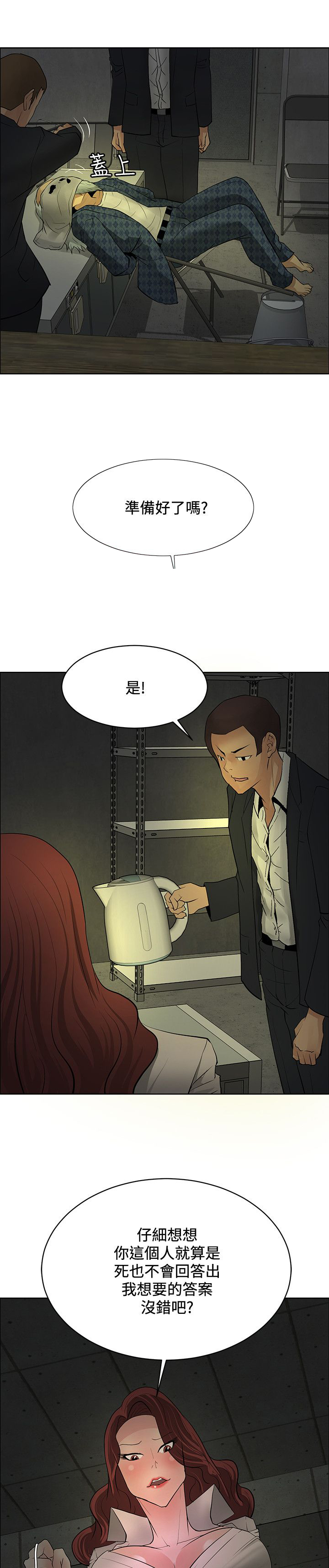 第38话7