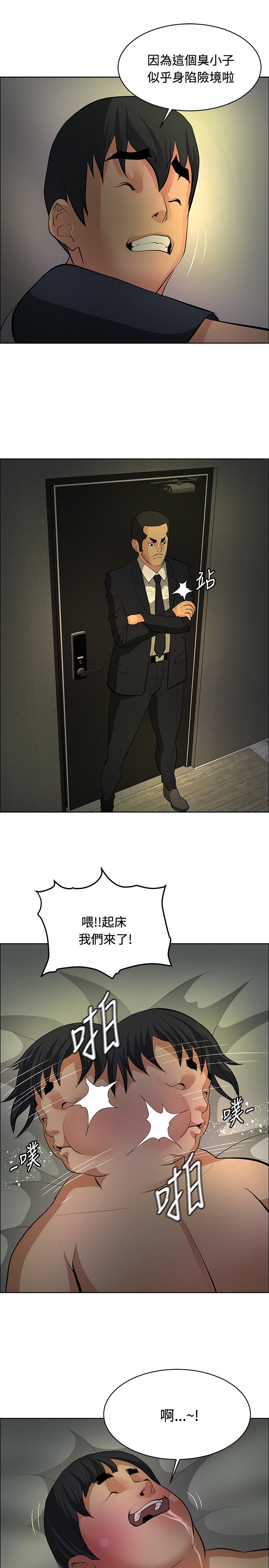 第29话10